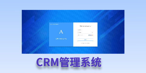 乐山客户流失率高达52%？一套好用的CRM系统，如何让中小企业的业绩翻倍增长！